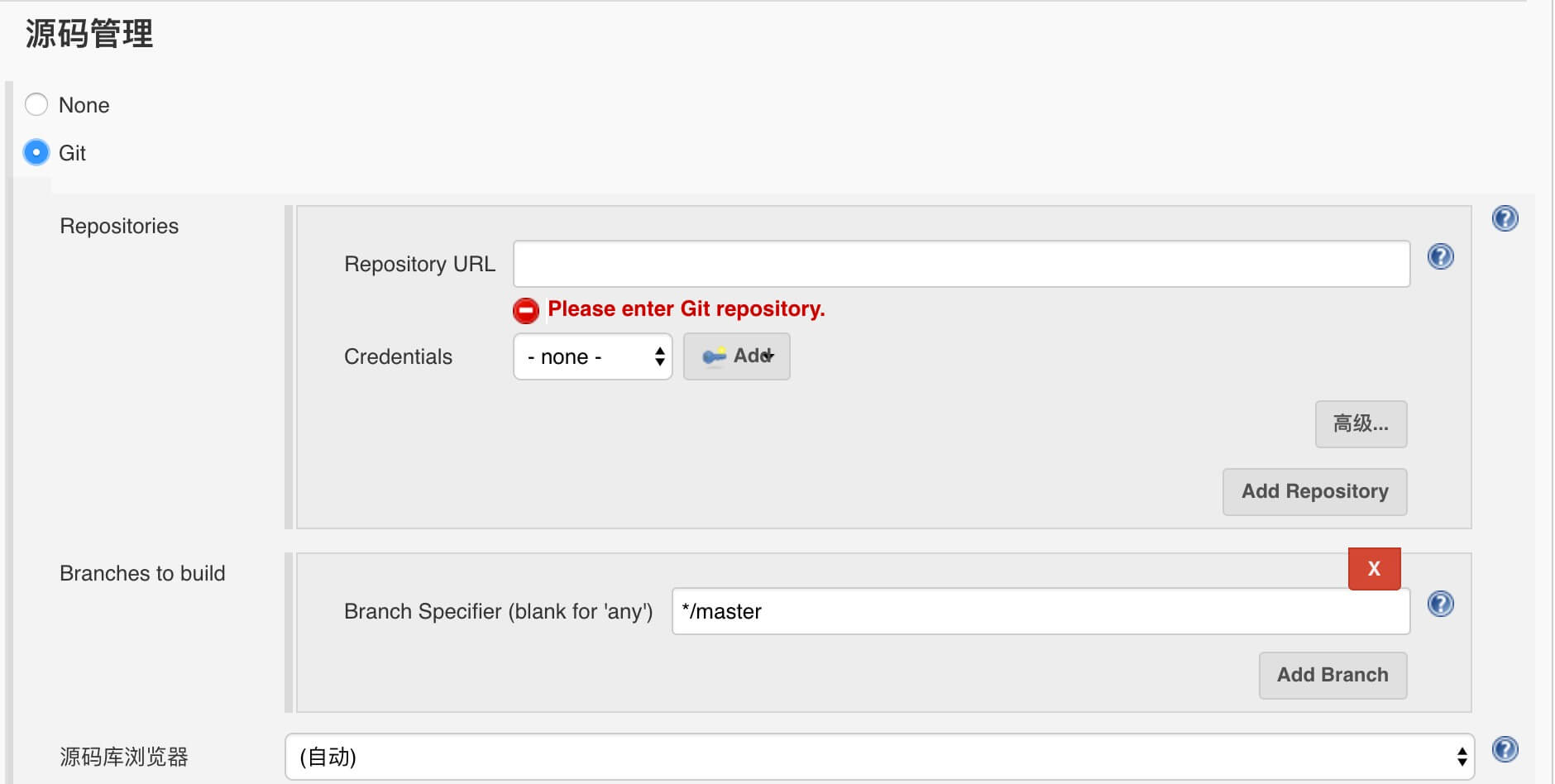 jenkins_git.png