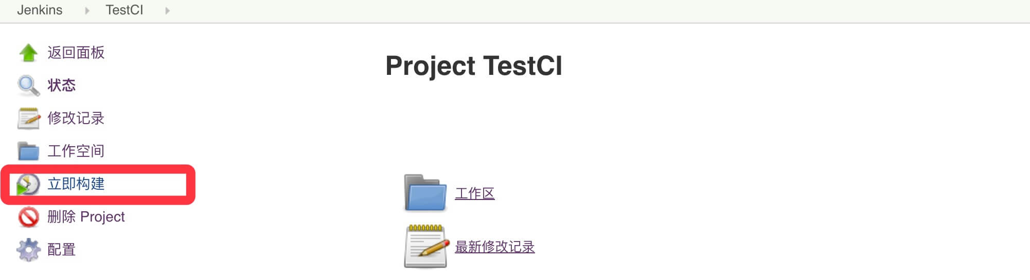 jenkins_build.png