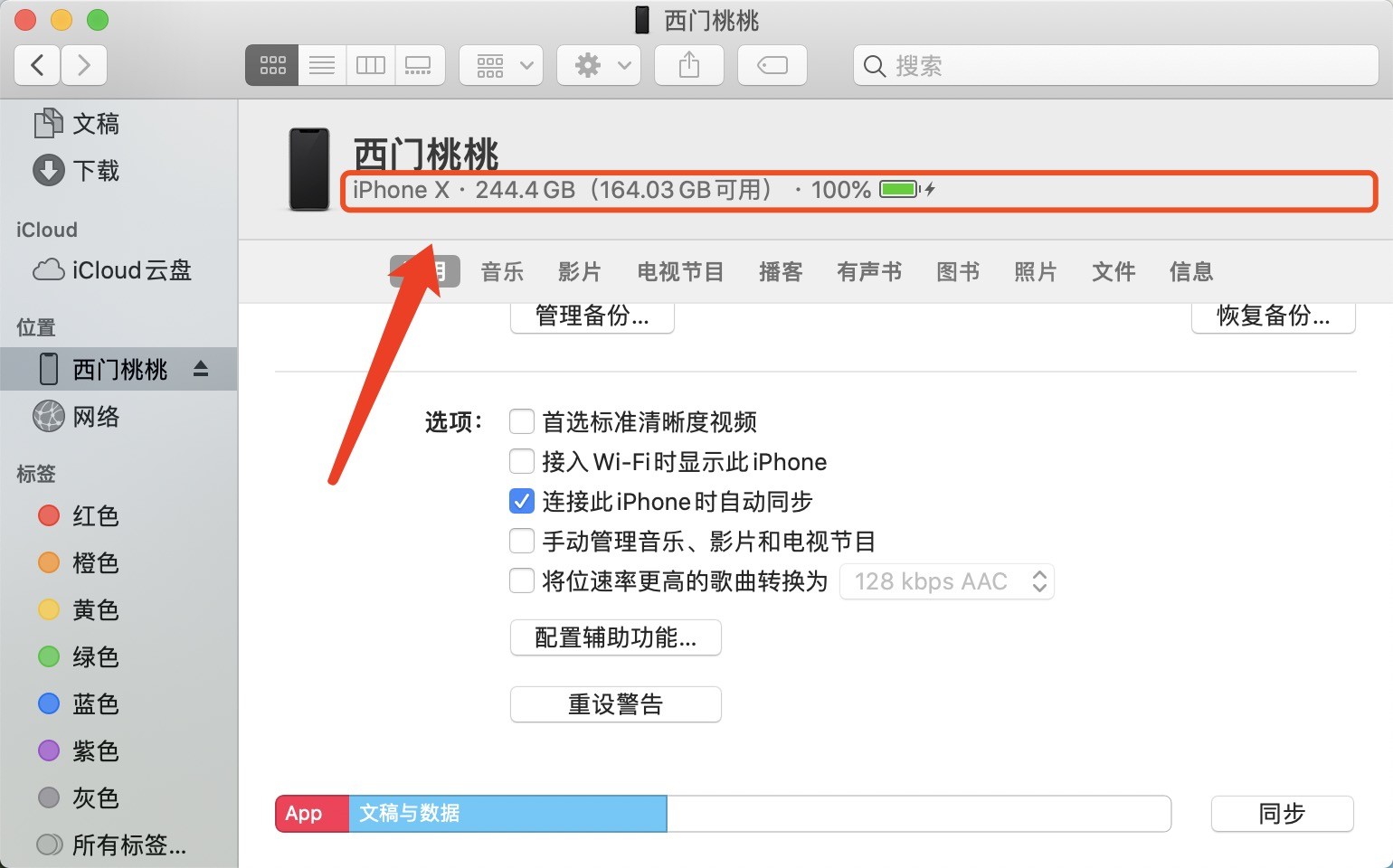 Finder_UDID_1.jpg Finder_UDID_1.jpg