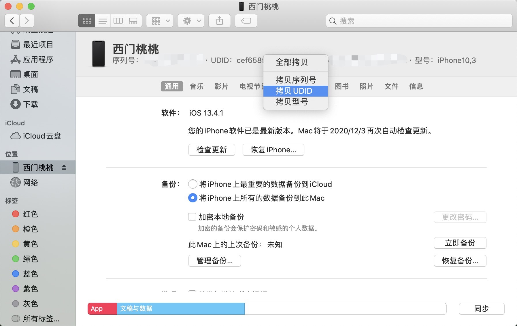 Finder_UDID_3.jpg Finder_UDID_3.jpg
