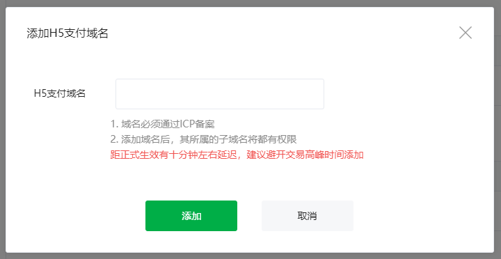 wechatdomain.png wechatdomain.png